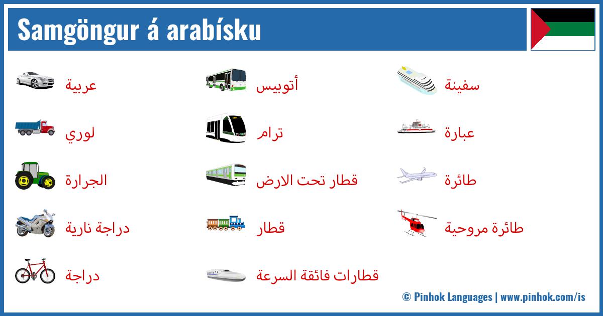 Samgöngur á arabísku