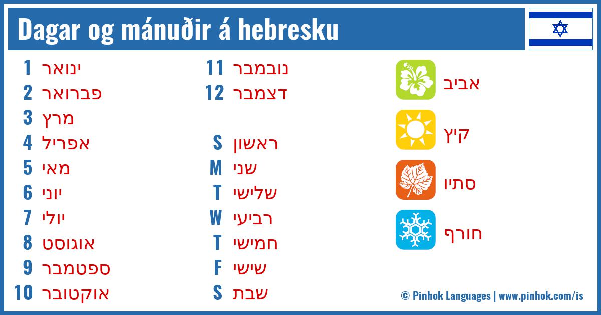 Dagar og mánuðir á hebresku